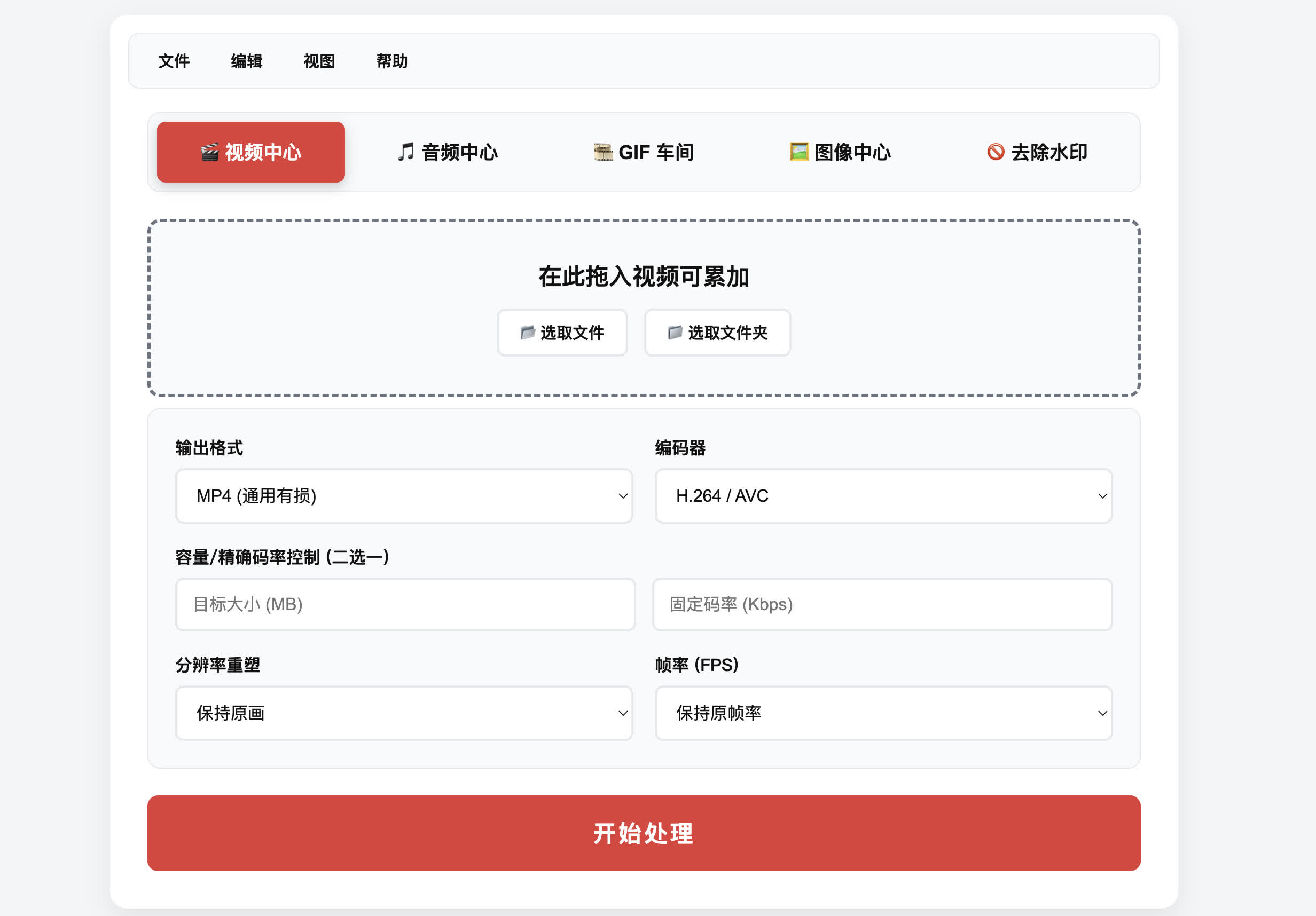 格式小黄管家视频中心界面